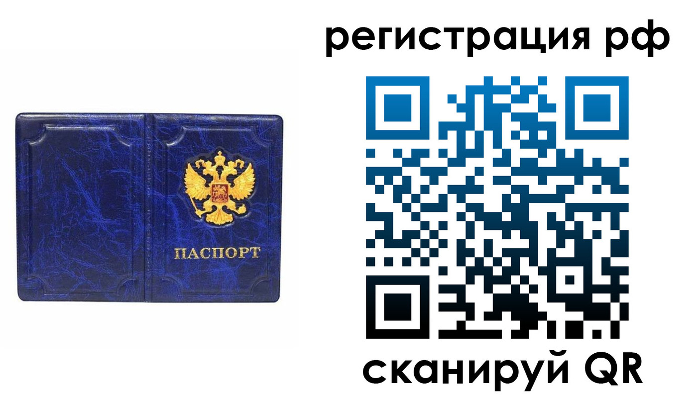 прописка для военкомата в Чкаловске