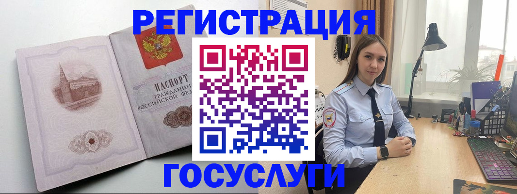 прописка паспорт в Чкаловске