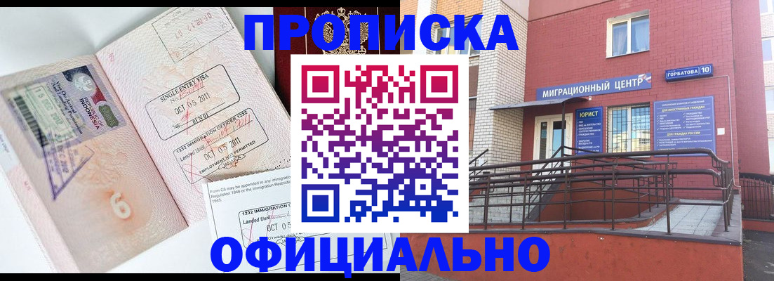 пропишу в квартире в Чкаловске