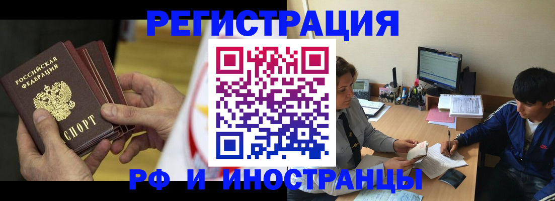 прописка от собственника в Чкаловске