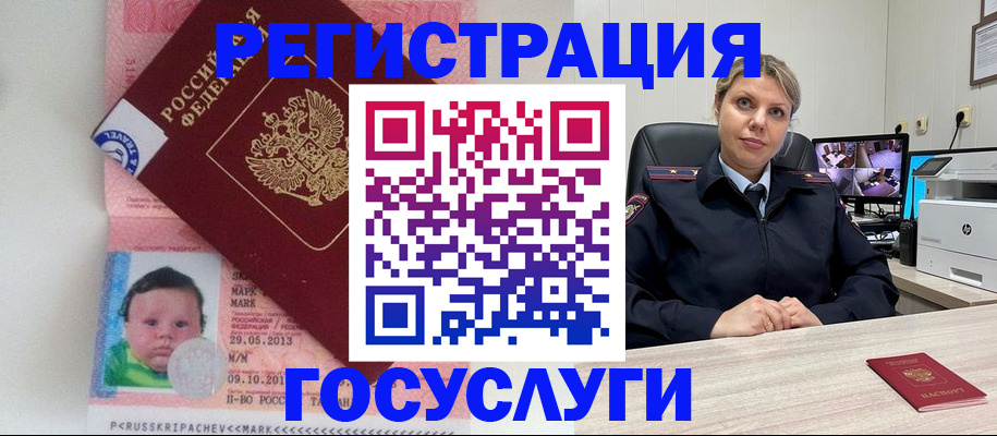 миграционный учет в Чкаловске