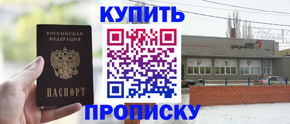 регистрация в Чкаловске